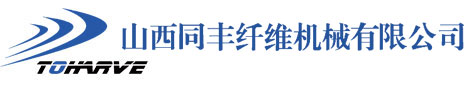 丙綸紡絲機(jī)，高強(qiáng)丙綸紡絲牽伸機(jī)，丙綸紡絲牽伸機(jī)，滌綸紡絲機(jī)，高強(qiáng)高模聚乙烯纖維紡絲設(shè)備，高真空動(dòng)態(tài)干燥-固相增黏一體機(jī)，芳綸1414纖維紡絲設(shè)備，江西東華機(jī)械有限責(zé)任公司