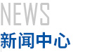 丙綸紡絲機 高強高模聚乙烯紡絲設備 滌綸紡絲機 芳綸1414纖維紡絲設備 高真空動態(tài)干燥-固相增黏一體機 高強丙綸紡絲牽伸機 丙綸紡絲牽伸機 江西東華機械有限責任公司